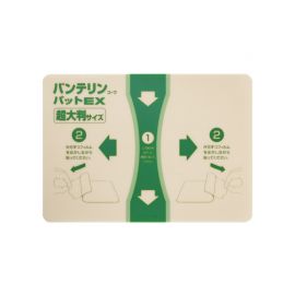 2号仓-兴和万特力 山金车薄荷消炎镇痛膏药贴EX  超大尺寸14×20mm 7片 【第２类医药品】 KOWA VANTELIN 舒缓肩膀僵硬腰痛