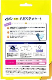 1号仓-中京 混洗不串色 衣物防染色洗衣片 30片 吸色吸尘洗衣机混洗 有助于节水节电节时可防衣物染色