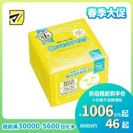 1号仓-高丝CLEAR TURN 五效合一滋润紧肤 公主面纱早安面膜 46片 KOSE 洁面爽肤水乳液面膜妆前打底