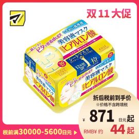 1号仓-高丝CLEAR TURN 水润高保湿补水 玻尿酸精华面膜 30片 KOSE 紧密贴服快速渗透