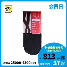 1号仓-温活本舗 薄绒内层 吸湿发热 防静电处理 保暖打底袜 1条 160D M码 黑色 CROSS PLUS 连裤袜 里起毛 保暖亲肤 含辣椒素