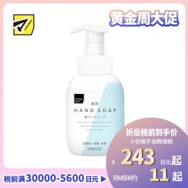 1号仓-Matsukiyo松本清 杀菌消毒 泡沫洗手液 清新柑橘花香 300ml 弱酸性 制细菌滋生 氨基酸 透明质酸