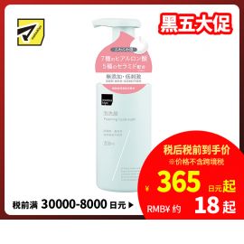 1号仓-松本清 matsukiyo 神经酰胺泡沫洗面奶 温和清洁 滋润保湿 200ml