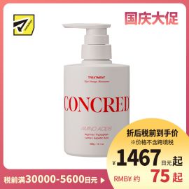 1号仓-松本清matsukiyo CONCRED 强效修护 改善弹力 抗断裂 高损伤护理 护发素 400g 针对严重受损发丝 漂染烫发伤害 修护型氨基酸