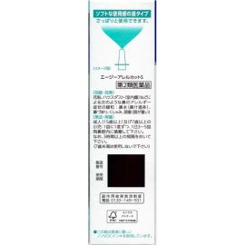 2号仓-第一三共 快速舒缓鼻涕鼻塞 AG过敏性鼻炎喷雾S 温和型 15ml 抑菌改善鼻黏膜充血 鼻腔喷雾滴鼻剂【第2类医药品】