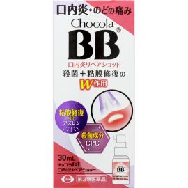 2号仓-Eisai Chocola BB 口腔溃疡喷剂 30ml 杀菌口内炎 快速缓解喉痛口炎【第3类医药品】