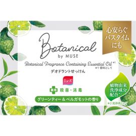 1号仓-MUSE 植物香氛 抑味抗菌 温和洁净 沐浴香皂 95g 绿茶佛手柑香 泡沫丰富 洗感清爽 舒缓放松