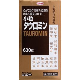 2号仓-兴和 内服抗敏 小粒皮肤炎湿疹内服片 630片 皮肤炎鼻炎专用 缓解湿疹炎症 增强免疫力 【第2类医药品】 