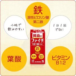 2号仓-小林制药 补铁贫血药维生素B12叶酸片 120粒 【第2类医药品】