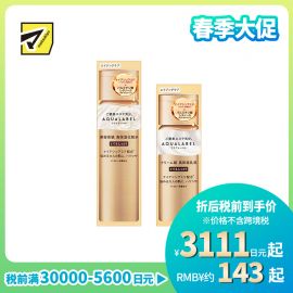 1号仓-资生堂水之印 冻龄抗皱紧致高机能水乳套装 化妆水超滋润型 170ml＋乳液超滋润型 130ml SHISEIDO AQUALABEL 抗初老 弹力紧致 改善干燥 深层渗透  抗衰修护【寒冷地区慎拍，易冻结】