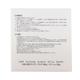 【停产】1号仓-Cocochi AG抗糖小金罐抗衰紧致美白 涂抹面膜 20g+90g 升级版 祛黄提亮改善暗沉 可可琪可思曼