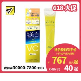 1号仓-高丝MOISTURE MILD 高效渗透 润泽温和 美白修护精华C 100 20ml 深层修护 对抗色斑 深层修护 改善痘痘毛孔问题 多重功效