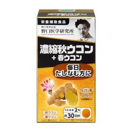 2号仓-野口医学研究所 浓缩秋姜黄+春姜黄胶囊 养胃护肝 60粒