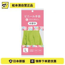 1号仓-松本清matsukiyo 方便穿脱 绿色PVC塑料手套 中厚L号 1双 清洁手套 清洁用品 一次性手套 洗衣手套 清洁手套