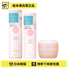 1号仓-BCL momopuri桃子乳酸菌保湿系列 舒缓补水 滋润型化妆水200ml＋保湿乳液 150ml＋保湿面霜 80g momopuri  【寒冷地区慎拍，易冻结】