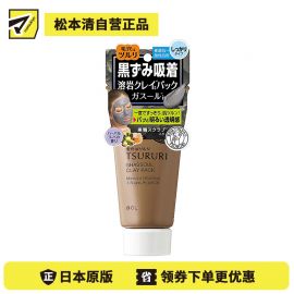 1号仓-BCL TSURURI 深层清洁去黑头 摩洛哥矿物泥面膜 150g 收敛毛孔紧肤 含黑糖磨砂颗粒 