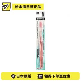 1号仓-松本清 周期护理牙刷 (柔软) 1支