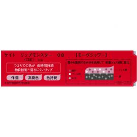 1号仓-佳丽宝 KATE 怪兽持色口红 08 藕荷粉紫色 3g 嘉娜宝 凯朵 保湿滋润 持久不掉色 不沾杯