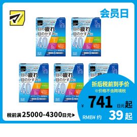 2号仓-松本清 滋贺县制药 Wakoris40 缓解视力疲劳改善眼充血眼药水 15ml 5个装【第3类医药品】【寒冷地区勿拍，易冻结】