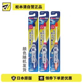 1号仓-狮王 clinica 优致 PRO 不伤牙龈 有效去除牙垢 橡胶刷毛 超小头牙刷 普通刷毛 1支 LION 彃力刷毛 刷毛柔软 