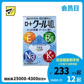 2号仓-ROHTO乐敦Cool 40α维他命舒缓疲劳清凉眼药水 清凉度5  12ml【第3类医药品】【寒冷地区勿拍，易冻结】