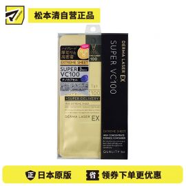 1号仓-QUALITY FIRST肤丽泽 保湿细腻毛孔提升光泽感 VC100毛孔护理面膜 3片 高级版EX DERMA LASER 抗氧化恢复肌肤弹性 凯丽肤 皇后的秘密同公司出品