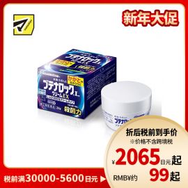 2号仓-久光制药 抗菌止痒 滋润保湿不粘腻 去足癣脚气软膏 26g 抑制炎症 缓和股癣白癣【指定第2类医药品】