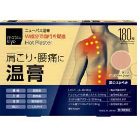 2号仓-matsukiyo 大协 缓解肩膀疼痛温感贴 180片 双重成分 镇痛消炎 舒缓肩颈腰部关节酸痛疲劳 促进血液循环 26mm×24mm【第3类医药品】