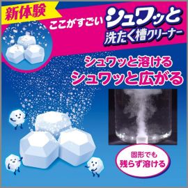 1号仓-艾饰庭ST小鸡仔 洗衣机滚筒槽清洁剂洗涤剂 64g×3个