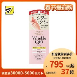 1号仓-高丝CoenRich 祛斑紧肤改善暗沉 Q10抗皱美白护手霜 60g KOSE 滋润保湿防止手部干燥皲裂