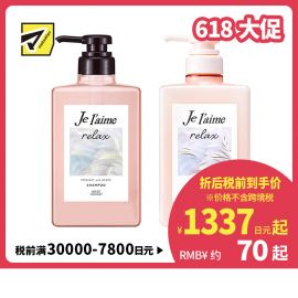 1号仓-高丝Je l'aime 午夜修护 柔顺亮丽 光泽直发 洗发水480ml＋护发素480ml 光泽修护 丝绸保护 修复毛躁 深层滋润 减少干燥摩擦损伤