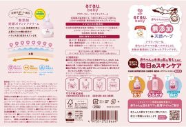 1号仓-arau亲皙 孕期孕妇专用 初生婴儿适用 孕期紧润抚纹乳液 250g saraya 无人工香料 无人工色素 身体乳 天然精油