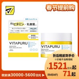 1号仓-高丝VITAPURU 深层修护 水润胶囊果冻面霜 90g 乳酸菌修护 高效锁水 长效保湿 肌肤焕新
