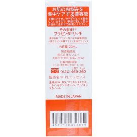 1号仓-Sonomama原漾 奢华胎盘素精华美容液 缓解皮肤干燥滋润肌肤 20ml