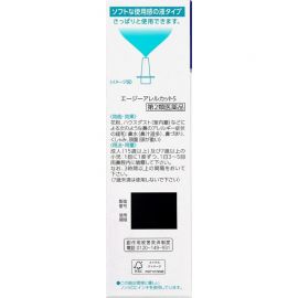 2号仓-第一三共 快速舒缓鼻涕鼻塞 AG过敏性鼻炎喷雾S 温和型 30ml 抑菌改善鼻黏膜充血 鼻腔喷雾滴鼻剂【第2类医药品】