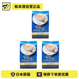 2号仓-日东红茶 醇香浓郁丝滑口感速溶冲饮 经典原味皇家奶茶 14g×8包 3个装 北海道产全脂奶粉搭配香气浓郁红茶