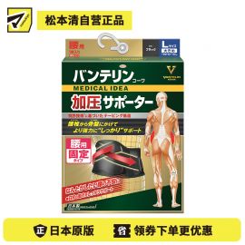 1号仓-兴和万特力 男女通用护腰 牢固加强版 黑色 L 腰围80~100cm KOWA VANTELIN
