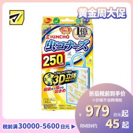 2号仓-KINCHO金鸟 驱蚊防虫神器 1个 无香型 门口门窗阳台用防蚊网 250天用 