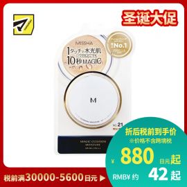 1号仓-MISSHA谜尚 水润气垫粉凝霜NO.21明亮色 15g