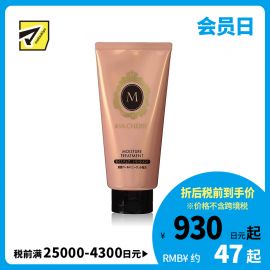 1号仓-玛馨妮 滋润补水顺滑发丝 保湿修复护理发膜EX 180g MACHERIE 渗透修复受损干枯发质
