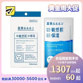 1号仓-LuLuLun 保湿补水镇定肌肤改善粗糙 敏感肌保湿面膜 4片 提升肌肤水润弹力 急救面膜
