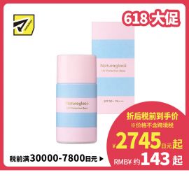 1号仓-NATURAGLACE 自然提亮 均匀肤色 高倍防晒 防晒隔离乳 SPF50+ PA+++ 30ml 限定品 遮盖暗沉 透亮肌肤 抵御紫外线