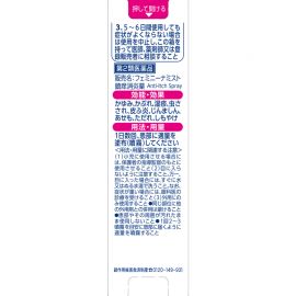 2号仓-小林制药 抑菌止瘙痒舒缓炎症 女性私处止痒抗炎洗液喷雾 30ml 方便易用干净卫生【第2类医药品】