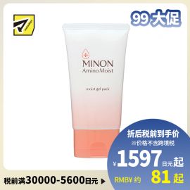 1号仓-第一三共 MINON蜜浓 浸润氨基酸保湿啫喱 补水深层透气免洗睡眠面膜 60g
