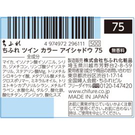 1号仓-千肤恋 细腻服帖 持久显色 易晕染 双色眼影盘 2.4g CHIFURE 哑光珠光 柔滑粉质 贴合眼皮 不飞粉