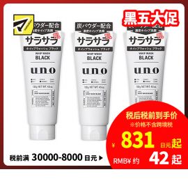 1号仓-UNO吾诺 活性炭男士洗面奶 控油型 混合肌油性肌推荐 130g 3个装