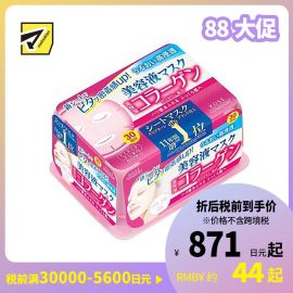 1号仓-高丝CLEAR TURN 丰盈滋润保湿紧肤 胶原蛋白精华面膜 30片 KOSE 紧密贴服快速渗透