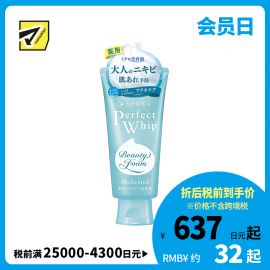 1号仓-珊珂 祛痘清洁改善痘痘肌 蚕丝泡沫清痘洗面奶 120g finetoday SENKA 水润洁面不易紧绷 专科