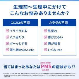 2号仓-小林制药 命之母 经前痛经月经调理丸 促进血液循环 改善经期不适症状 84粒【第2类医药品】