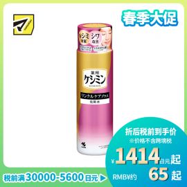 1号仓-小林制药 祛斑抗皱保湿提亮肤色 斑可丽淡斑美白化妆水 160ml 预防色斑雀斑 抑制黑色素【寒冷地区慎拍，易冻结】